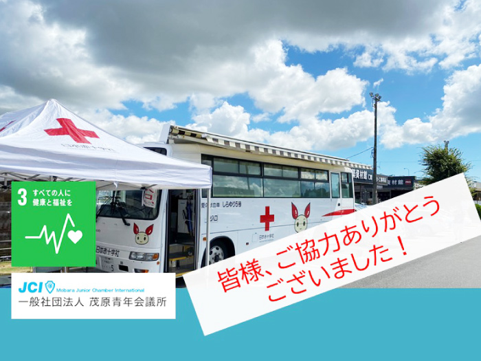 7月例会「献血をしよう！〜日本の未来の為に、私達が今できることを〜」のご報告