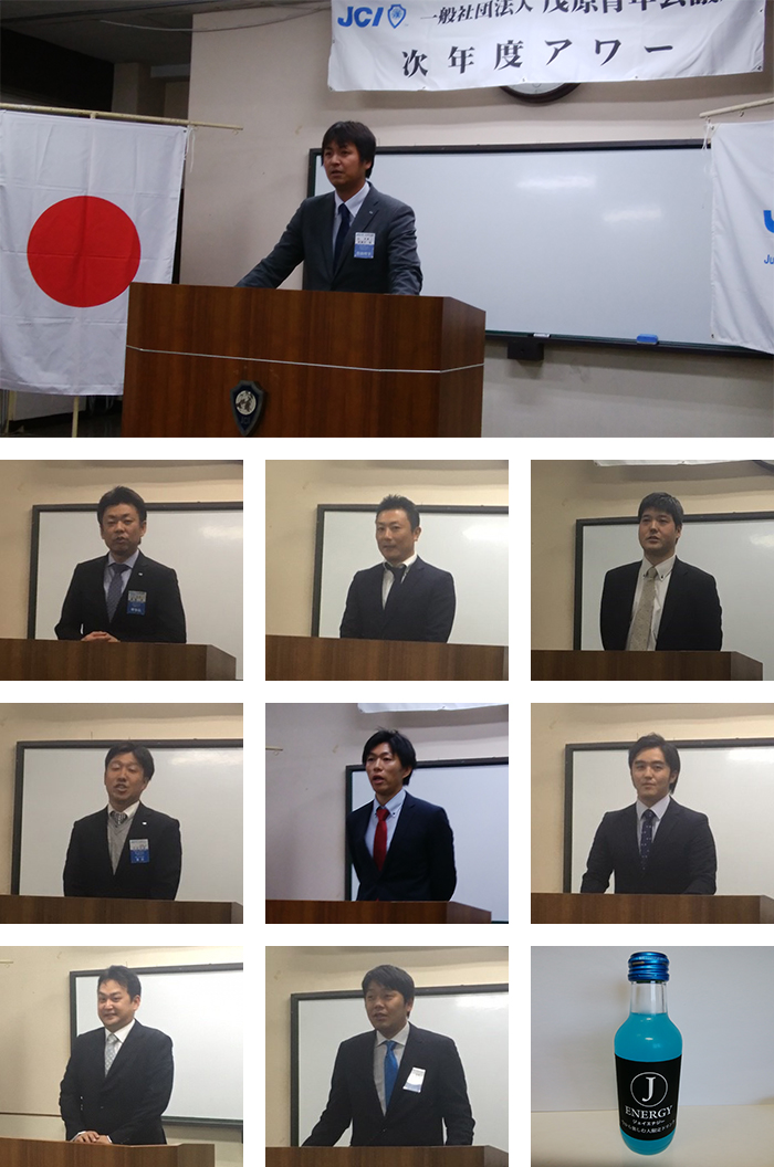 11月例会「次年度アワー」のご報告