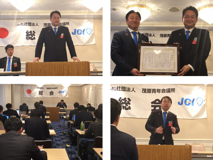 1月定時総会のご報告