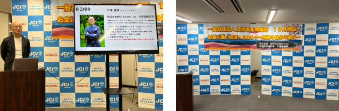 10月例会「お金に強い経済人になろう～将来の自分のために～」の様子