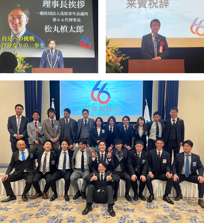 2月例会「新年祝賀会」のご報告