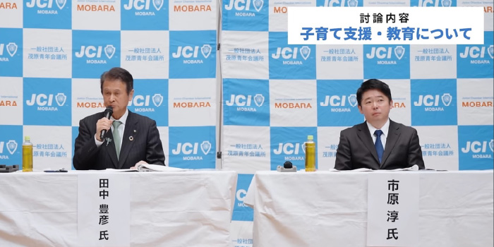 3月第2例会「茂原市長選挙公開討論会」のご報告