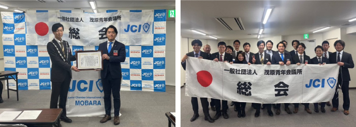 1月例会「2025年度1月定時総会」のご報告