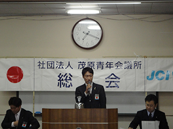 1月定時総会の報告