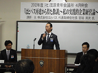 4月例会「はとバス再建から得た教訓」の報告