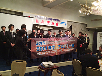 1月新年会の報告