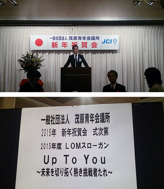 2月新年会の報告